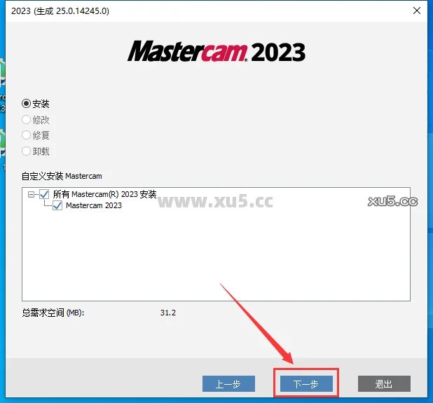 Mastercam 2023【3D CAD/CAM软件免费下载】免费官方中文破解版安装图文教程、破解注册方法