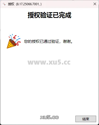 Rhino 8.17安装教程附安装包