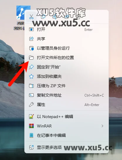 中望CAD 2024 安装图文教程
