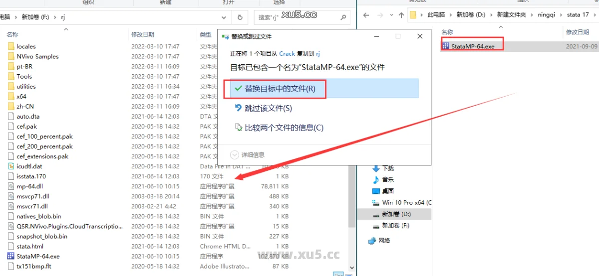 Stata 17版破解版安装教程及最低配置需求(附安装包)