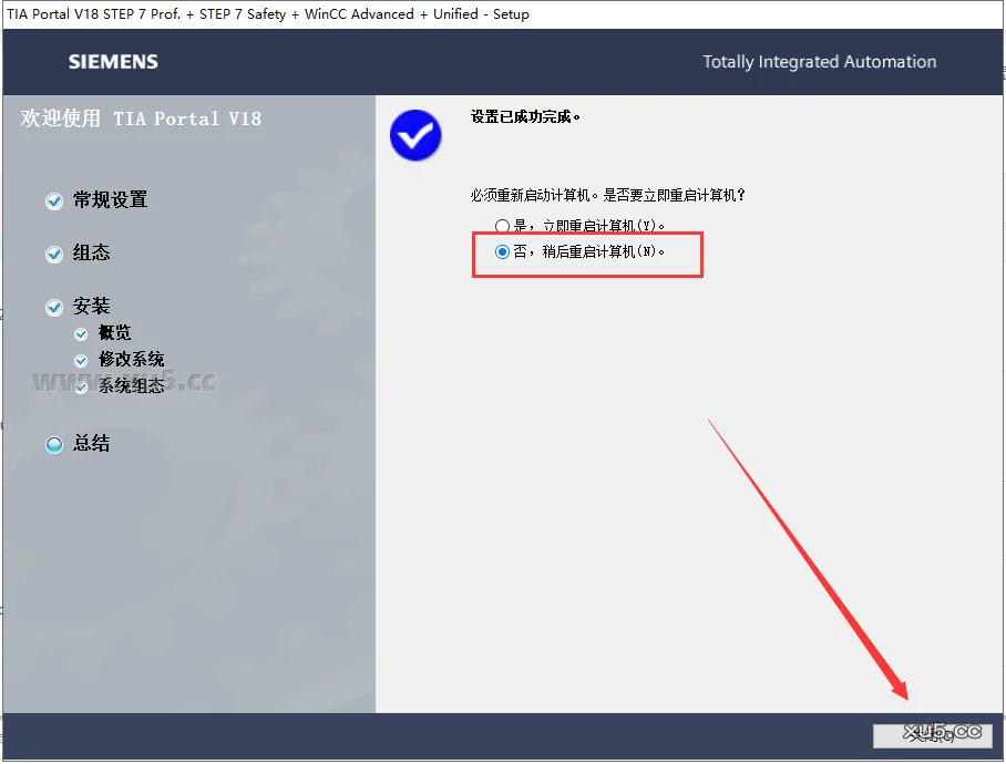 博途 18 图文安装教程