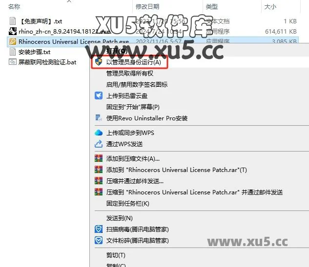 Rhinoceros 8.9版安装教程及最低配置需求