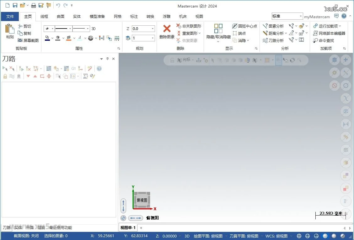 Mastercam 2024最新破解版+安装教程安装图文教程、破解注册方法