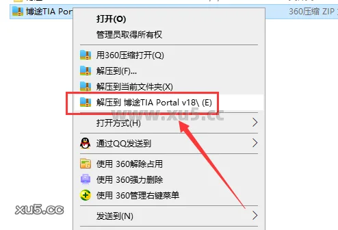 博途 18 图文安装教程