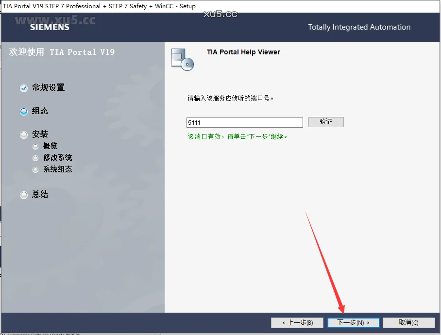 博途 19 图文安装教程