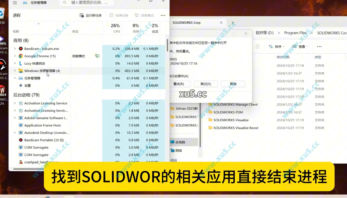 SolidWorks 2024 安装图文教程
