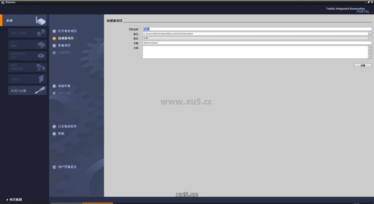 博途 18 图文安装教程