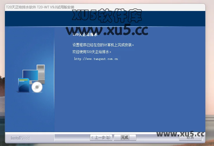 T20天正 v9.0 通用破解 安装图文教程