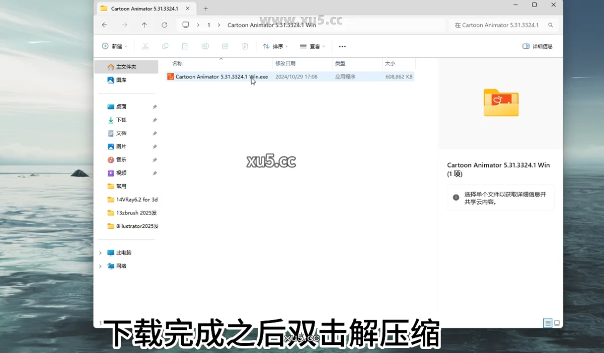 Cartoon Animator 5.31破解版安装教程及最低配置需求