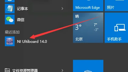 Multisim 14 破解版【Multisim 14】中文破解版安装图文教程、破解注册方法
