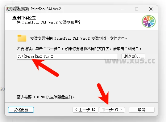 Paint Tool SAI 2017-2024版中文破解版安装教程(附安装包)
