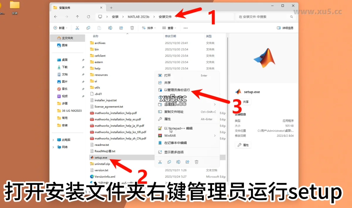 MATLAB R2023b破解版安装教程及最低配置需求(附安装包)