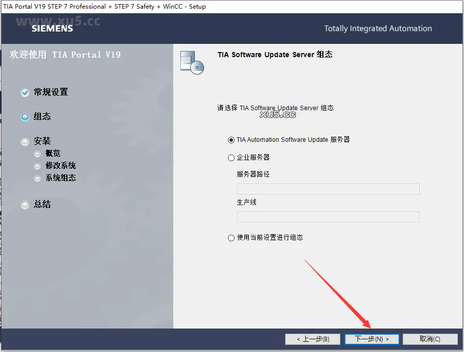 博途 19 图文安装教程