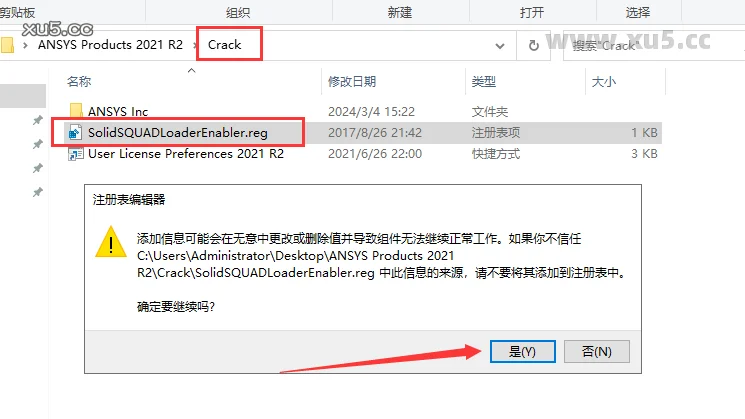 Ansys Products 2021R2免费破解版安装图文教程、破解注册方法