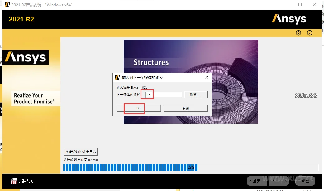 Ansys Products 2021R2免费破解版安装图文教程、破解注册方法