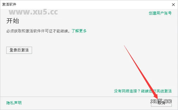 Multisim14.3安装图文教程