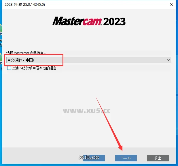Mastercam 2023【3D CAD/CAM软件免费下载】免费官方中文破解版安装图文教程、破解注册方法