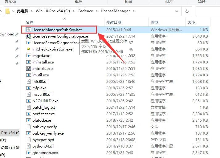 运行LicenseManagerPubKey