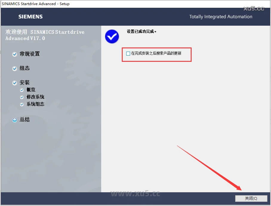 博途 17 图文安装教程