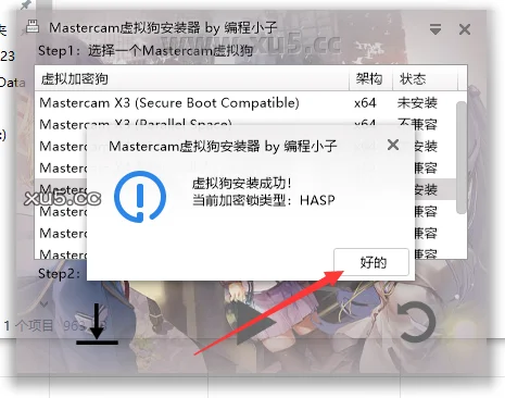 Mastercam 2023【3D CAD/CAM软件免费下载】免费官方中文破解版安装图文教程、破解注册方法