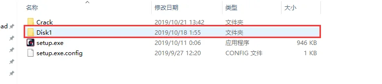 打开Disk1文件夹