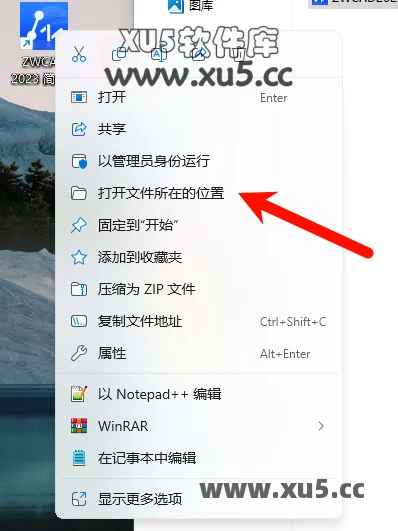 中望CAD 2023 安装图文教程