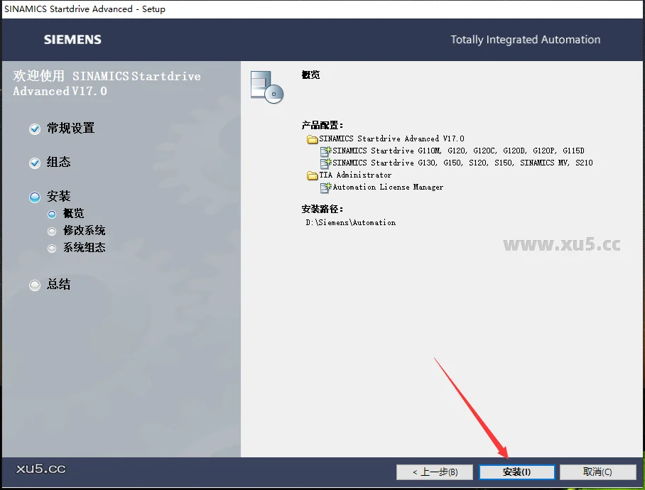 博途 17 图文安装教程