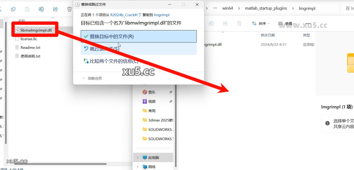MATLAB R2024b破解版安装教程及最低配置需求