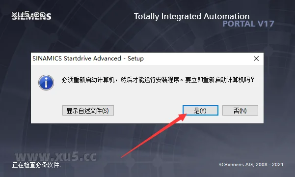 博途 17 图文安装教程