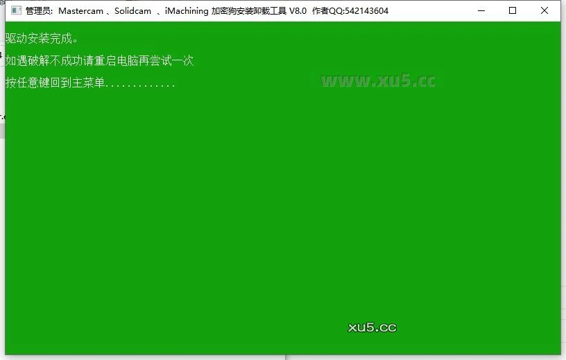 Mastercam 2024最新破解版+安装教程安装图文教程、破解注册方法