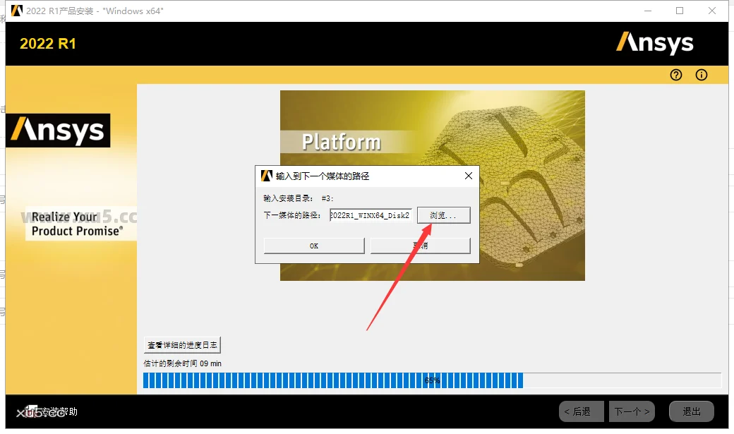 ANSYS Products 2022 R1中文免费破解版安装图文教程、破解注册方法