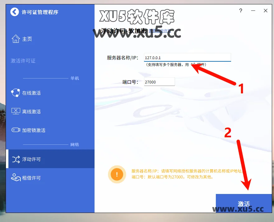 中望CAD 2023 安装图文教程