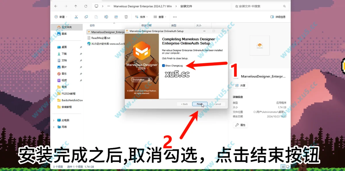Marvelous Designer v2024.2.71版安装教程及系统配置要求