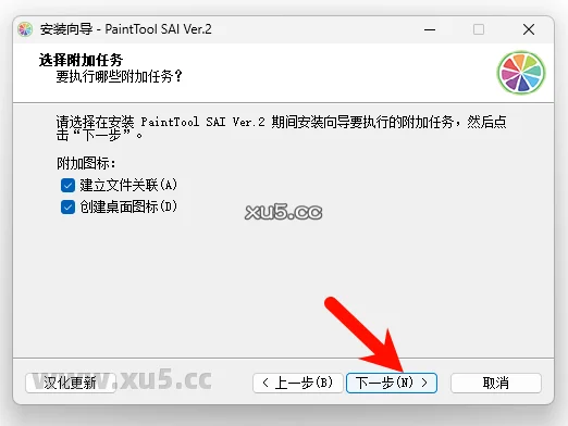 Paint Tool SAI 2017-2024版中文破解版安装教程(附安装包)