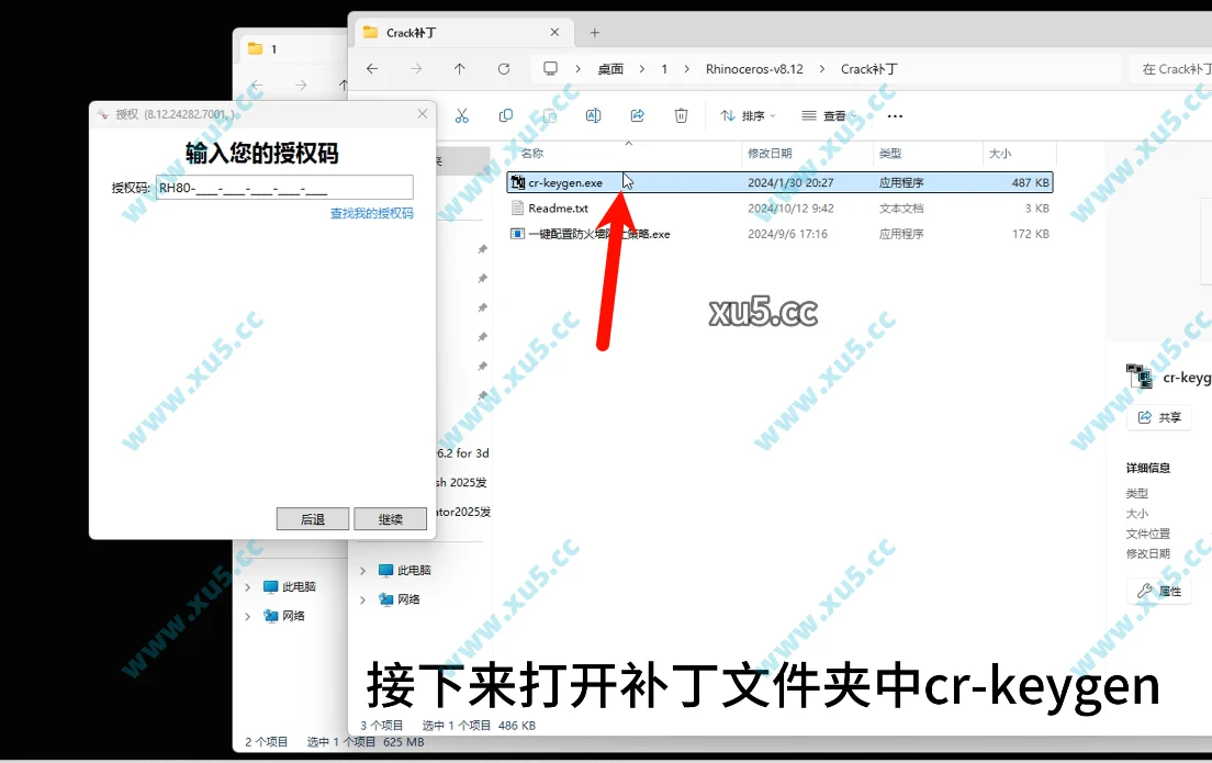 Rhino 8.12版安装教程及最低配置需求