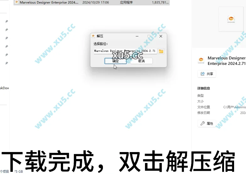 Marvelous Designer v2024.2.71版安装教程及系统配置要求