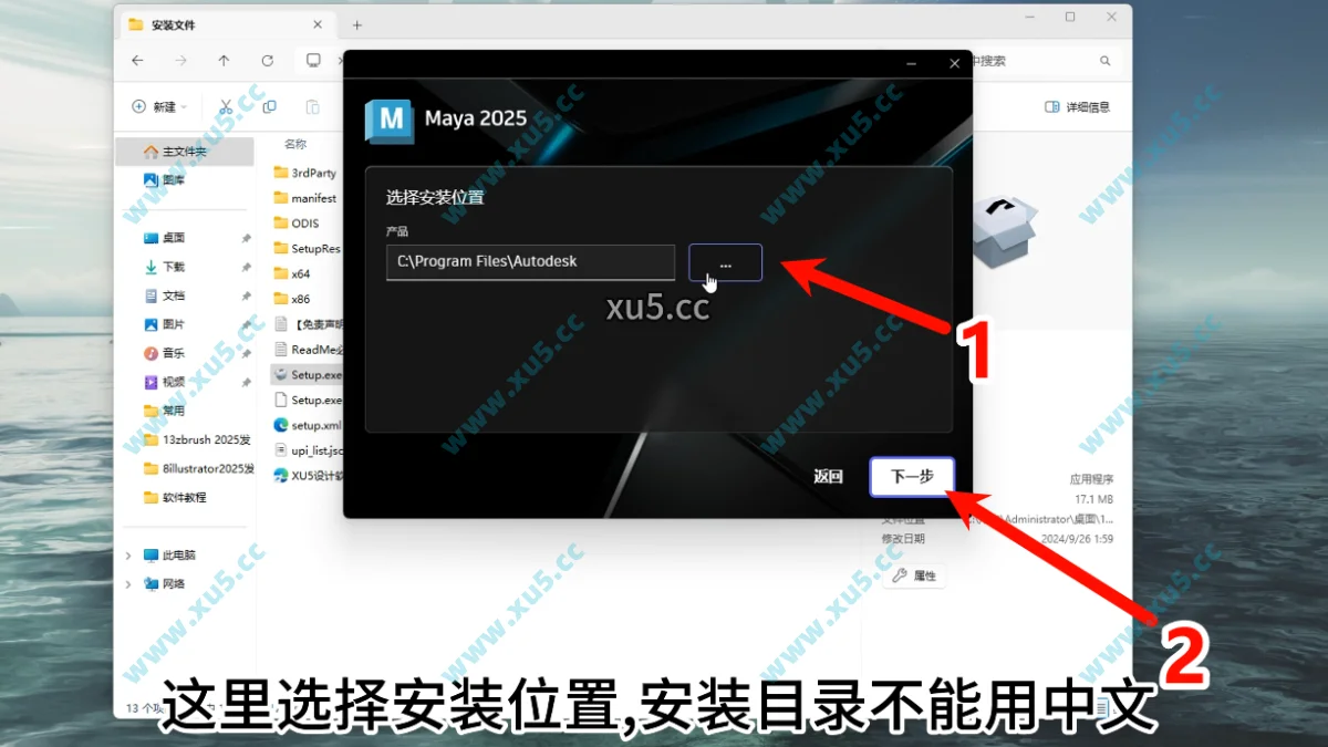 MAYA 2025版安装教程及最低配置需求