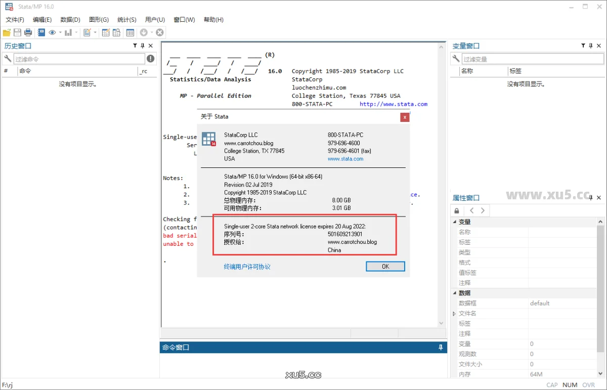 Stata 16版破解版安装教程及最低配置需求(附安装包)