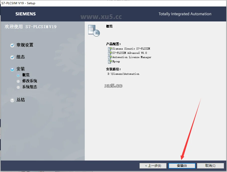 博途 19 图文安装教程