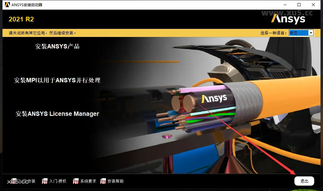 Ansys Products 2021R2免费破解版安装图文教程、破解注册方法