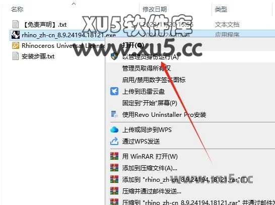 Rhinoceros 8.9版安装教程及最低配置需求
