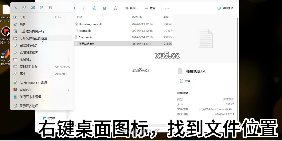 MATLAB R2024b破解版安装教程及最低配置需求