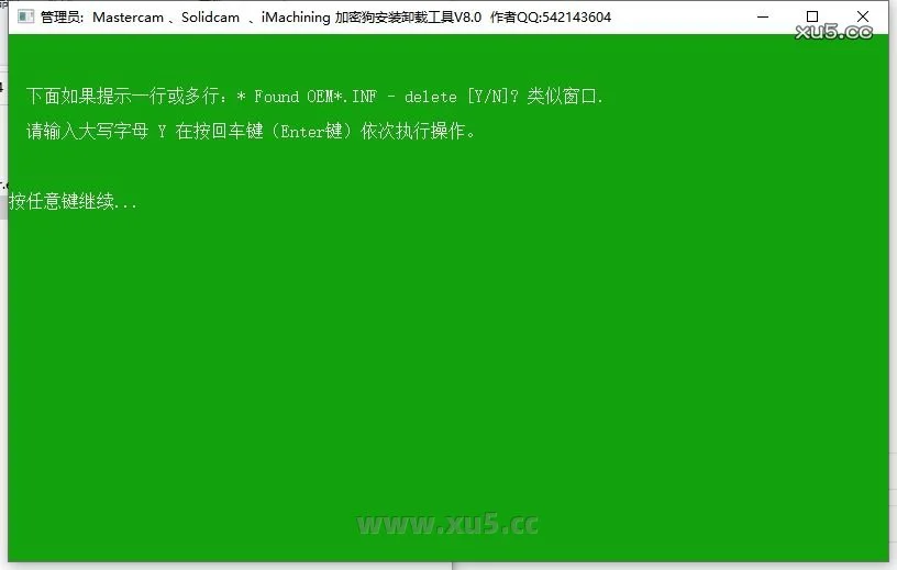 Mastercam 2024最新破解版+安装教程安装图文教程、破解注册方法