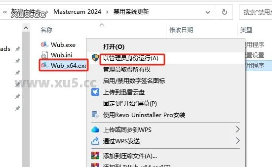 Mastercam 2024最新破解版+安装教程安装图文教程、破解注册方法