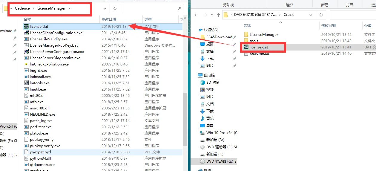 复制License.dat许可证文件