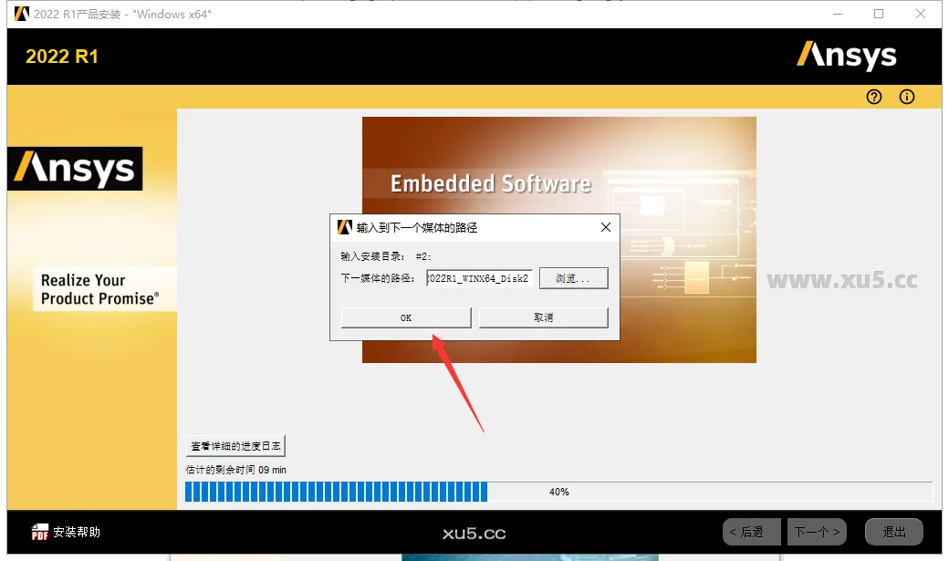 ANSYS Products 2022 R1中文免费破解版安装图文教程、破解注册方法