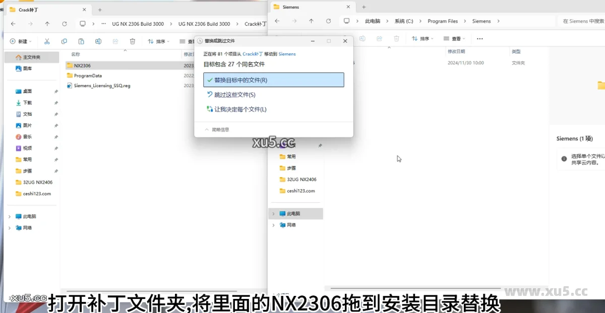 UG NX2306破解版安装教程及最低配置需求
