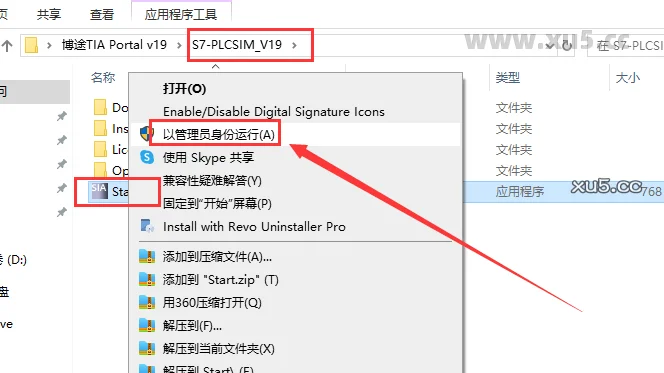 博途 19 图文安装教程