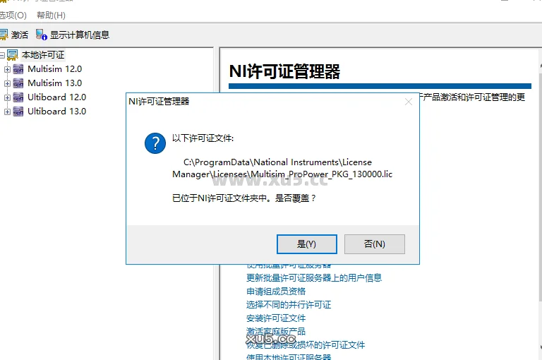 Multisim 13 破解版