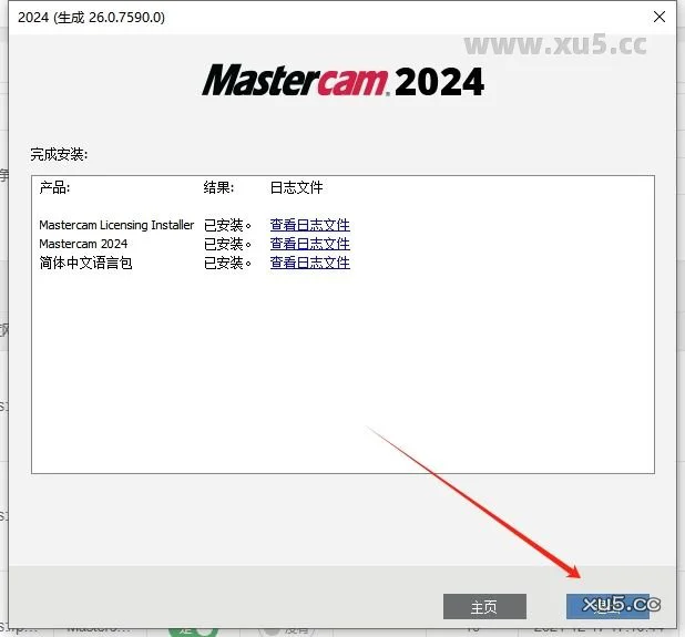 Mastercam 2024最新破解版+安装教程安装图文教程、破解注册方法